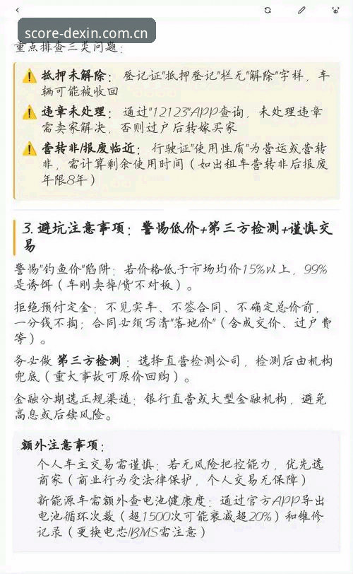 德信体育平台安卓快速访问安装失败排查体验报告：熟客榜单避坑指南